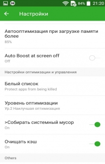 Приложение Memory booster на Android