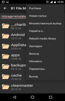 B1 File Manager and Archiver для Андроид