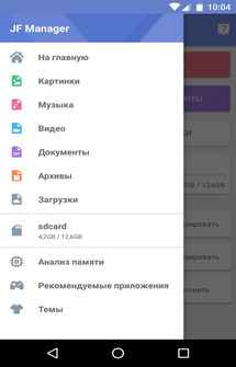 Удобный файл менеджер на русском языке на Android