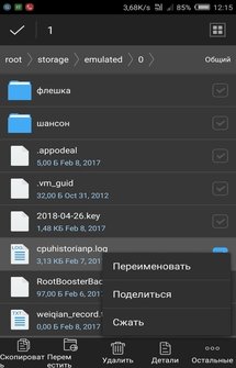 Приложение Томи Файл Менеджер на Android