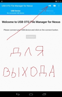 Приложение USB OTG File Manager на Андроид