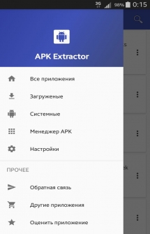 APK Extractor на Андроид