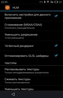 Программа GLTools на Андроид, на русском языке