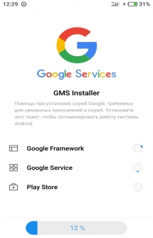 Приложение для установки сервисов Google на телефоны Meizu