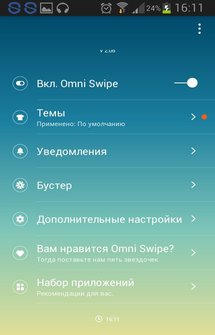 Панель быстрого доступа Omni Swipe на Андроид