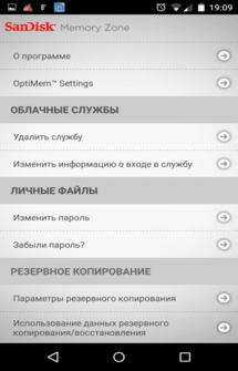 Приложение SanDisk Memory Zone на Андроид