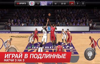 NBA LIVE Mobile для Андроид