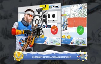 Biathlon Mania (Биатлон мания) – спортивная игра на андроид