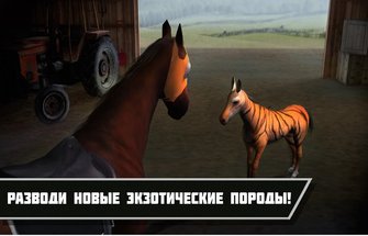 Игра Фото финиш: Cимулятор лошадиных скачек на Android