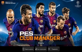 Pes Club Manager