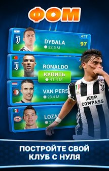 Игра Online Soccer Manager