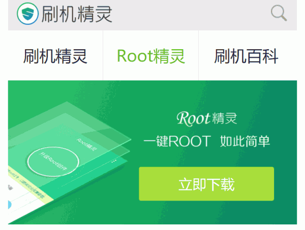 Скачать Root Genius на компьютер