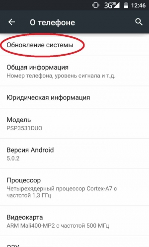 Обновление OS Android 