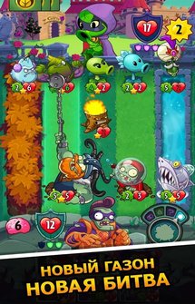 Plants vs. Zombies Heroes для Андроид