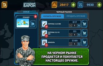 Игра The Lord Of War на Android