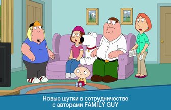 Family Guy: В Поисках Всякого на Андроид