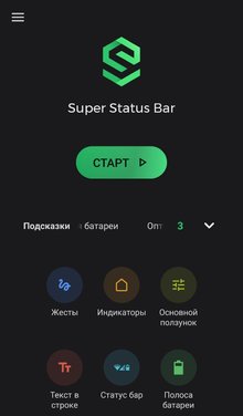 Super Status Bar