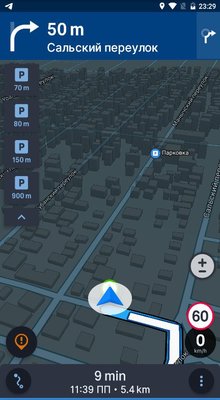 Профессиональное приложение для подробной автомобильной навигации