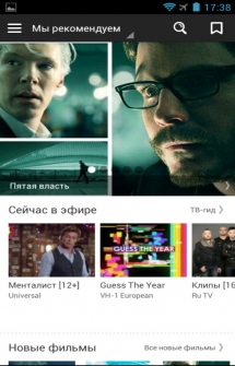 Приложение для просмотра ТВ Дом.ru на Андроид