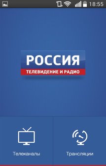 Россия (Телевидение и радио)