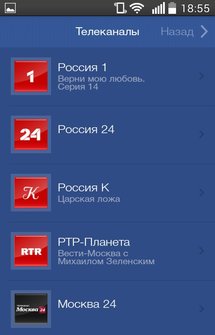 Россия (Телевидение и радио) на Андроид