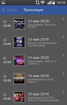 Россия (Телевидение и радио) на Андроид