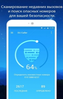 Приложение DU Caller: CallerID Recorder - для Андроид