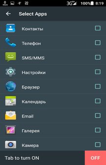 Приложение Вспышка на звонок и СМС для Android