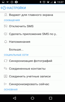 Contacts Plus на Андроид