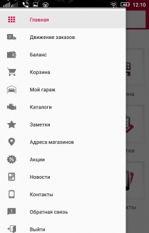 АВТОДОК приложение на Андроид