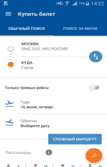 Официальное приложение Аэрофлот на Андроид