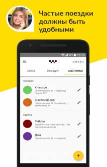 Maxim: taxi - мобильное приложение сервиса заказа такси на Android