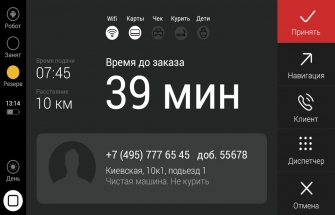 Приложение Яндекс Таксометр на Андроид