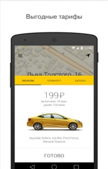 Приложение Яндекс Такси на Андроид
