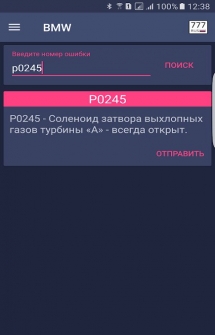Check Engine На русском языке на Андроид
