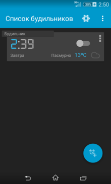 Turbo Alarm на Андроид