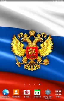 Российская символика, флаг, герб