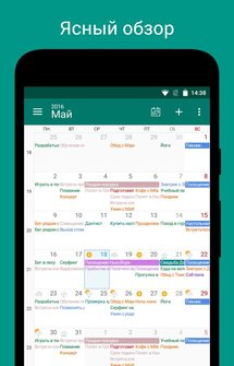 Календарь DigiCal на Андроид