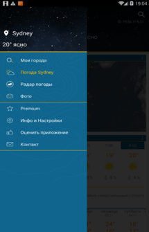 Погода и Радар на Андроид