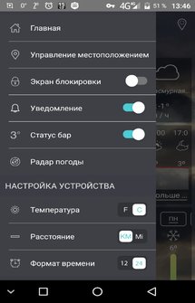 Weather Pro на Андроид