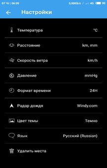 Приложение Weawow Погода и Виджет на Андроид