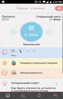 Приложение LoveCycles (Женский календарь) на Андроид