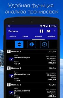 Ski Tracks на Андроид