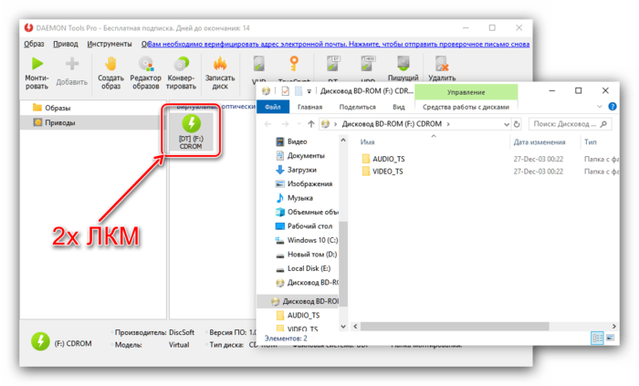 disk image in daemon tools7 min stretch