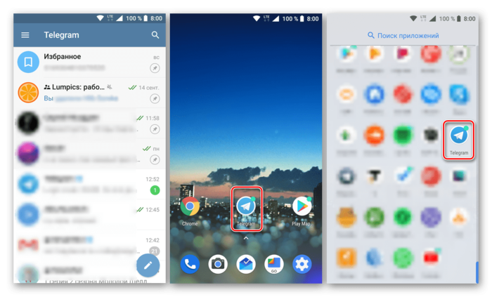 Telegram для Android успешно установлен