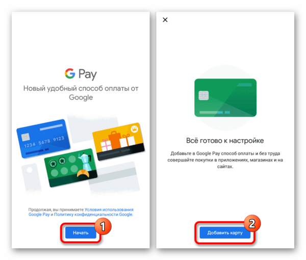 Android/Google Pay