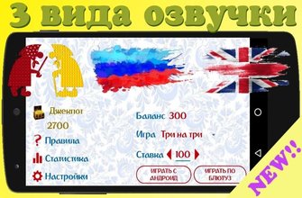 Настольная русская игра Русское лото Три на Три