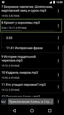 Проигрыватель аудиокниг Simple Audiobook Player на Андроид